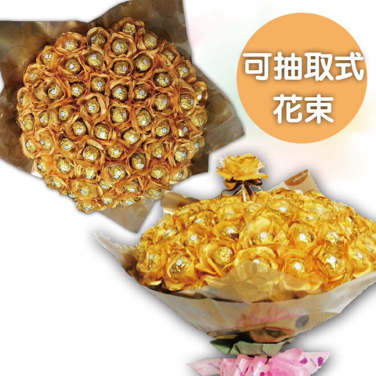 婚禮小物二次進場30支50支花朵金莎花分享花束,flower-shape-Ferrero-Rocher-chocolate-shared-bouquet,台北桃園幸福禮物婚禮小物,婚禮小物哪裡買,婚禮小物推薦,便宜婚禮小物,單枝金莎花棒,可抽取式金莎