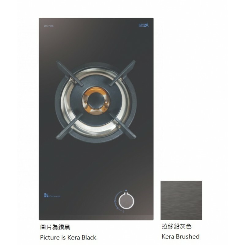 樂思 Garwoods     GC-7198‧座檯‧嵌入式‧300mm 單頭煮食爐‧煤氣‧香港行貨,原廠2年保養‧