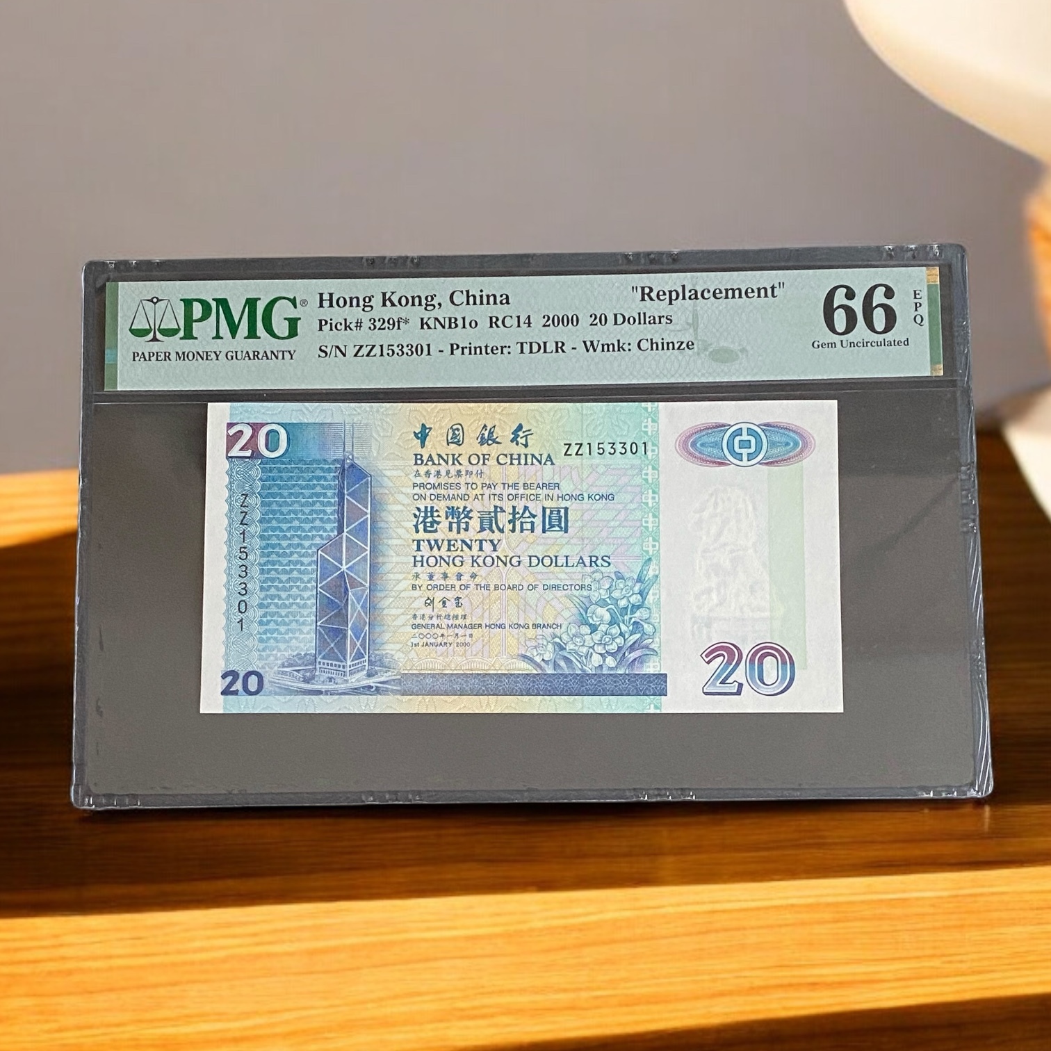 1994 Bank of China 20 dollars, ZZ Replacement (PMG graded 66EPQ) ZZ 153301