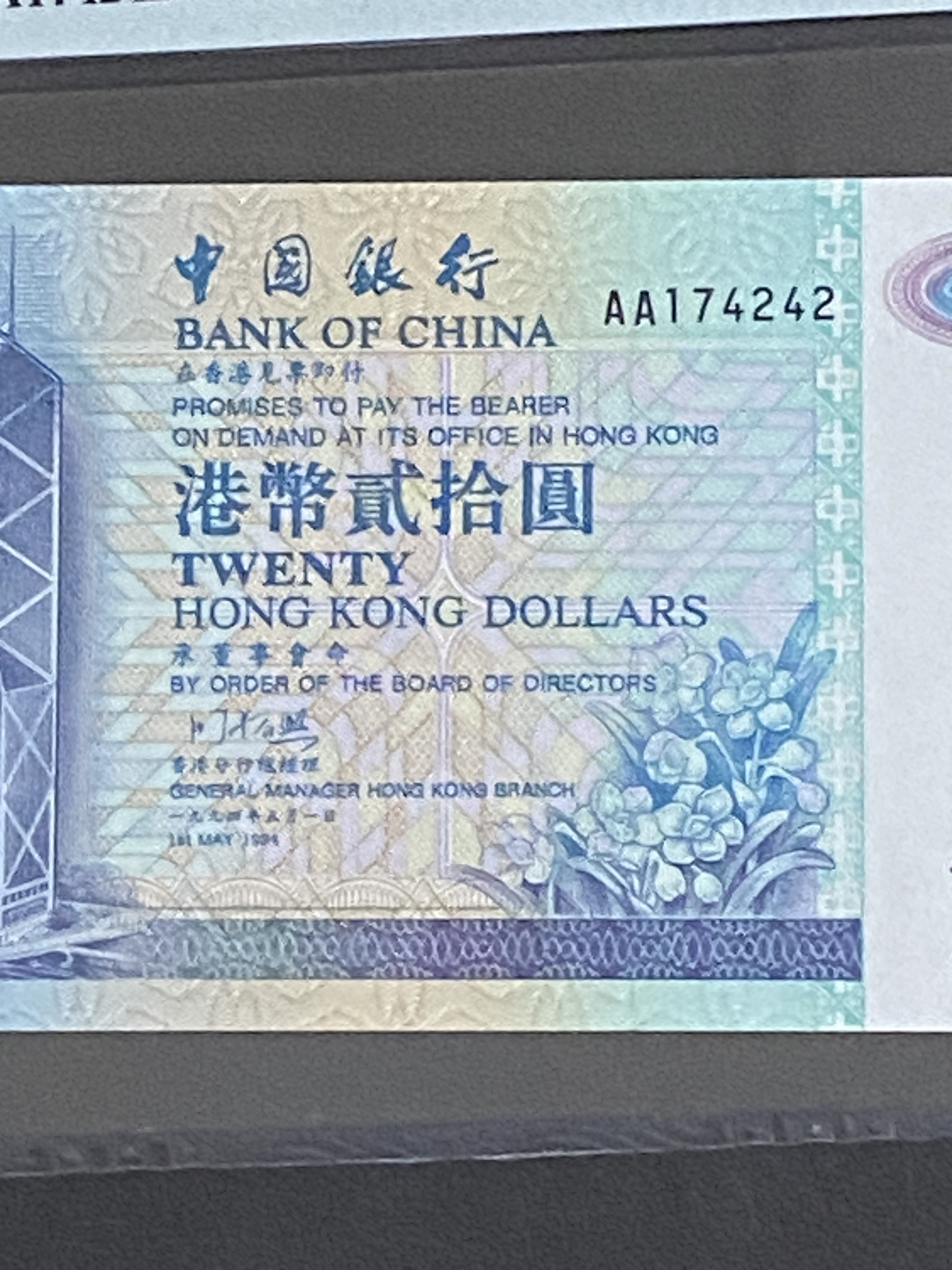 1994年中國銀行20元AA頭版(PMG 66 UNC 品相) AA 174242