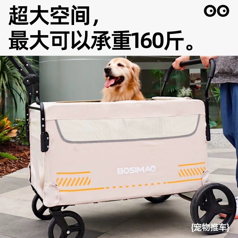BOSIMAO宠物推车 露营车双向推行 可承重<80KG