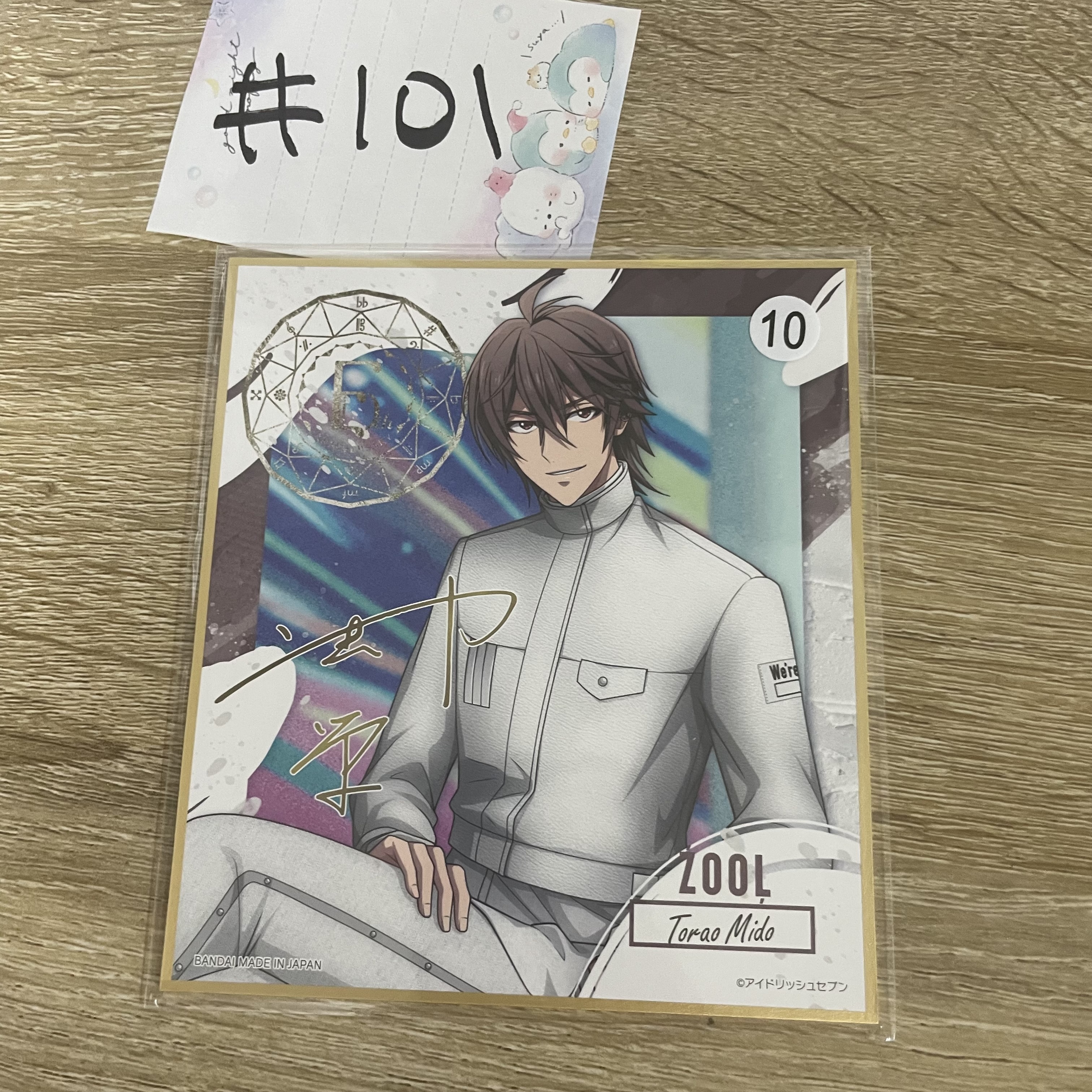 I7 虎於 色紙#101