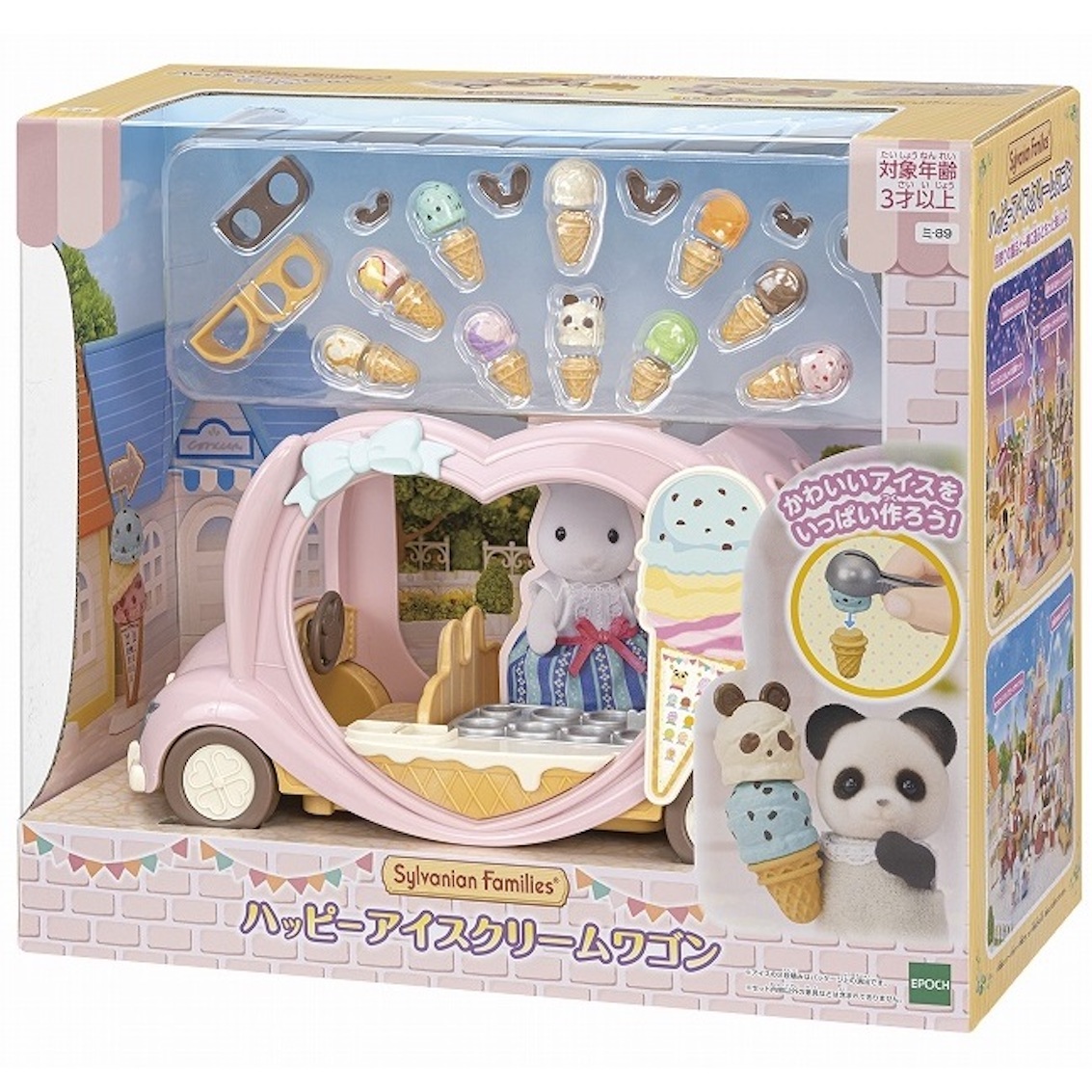 日本森林家族 - 森林雪糕車