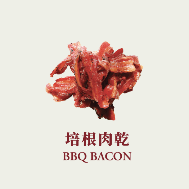 林志源 培根肉乾