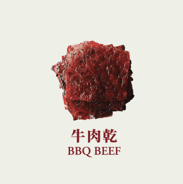 林志源 牛肉乾