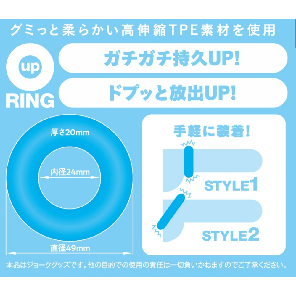 日本Ｏｕｐ　ＲＩＮＧ 助勃延時陰莖環 藍色