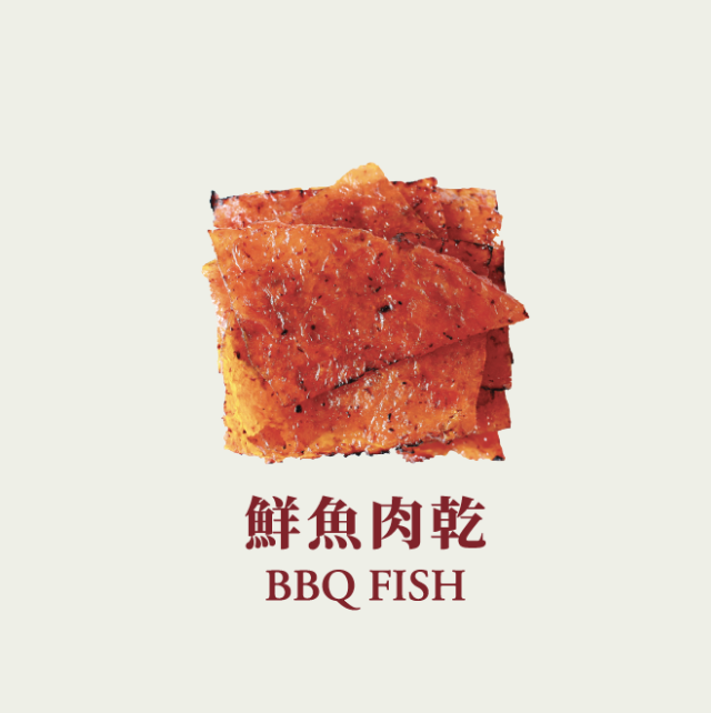 林志源 鮮魚肉乾