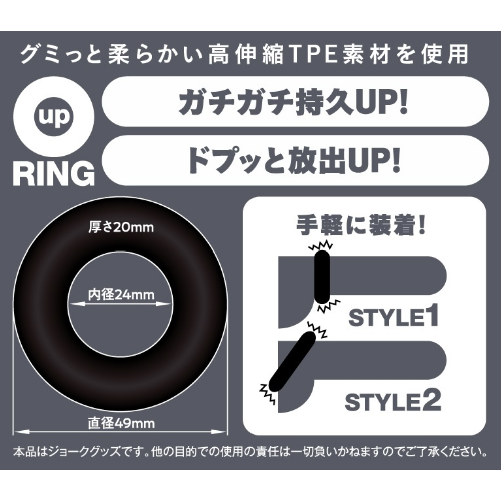 日本Ｏ ｕｐ ＲＩＮＧ助勃延時陰莖環Ｂｌａｃｋ