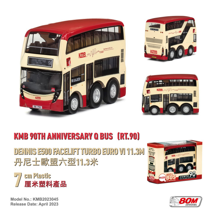 KMB2023045 Q版九巴丹尼士歐盟六型11.3米 "90周年" (90)