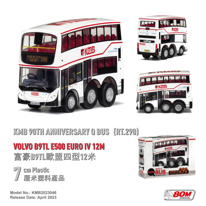 KMB2023046 Q版九巴富豪B9TL歐盟四型12米 "90周年" (290)