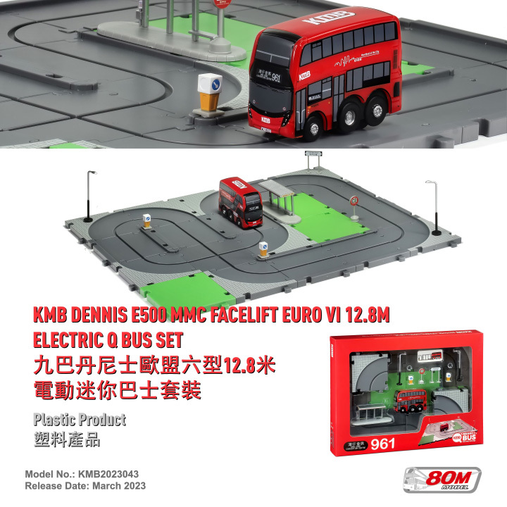 KMB2023043 九巴丹尼士歐盟六型12.8米電動迷你巴士套裝 (961)