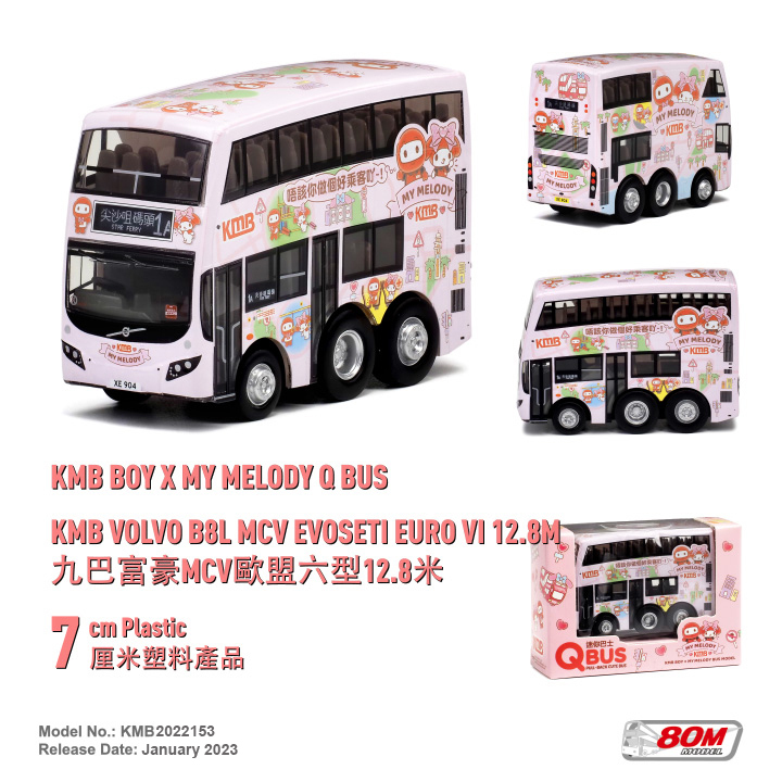KMB2022153 Q版九巴 "KMB Boy x My Melody" (1A)