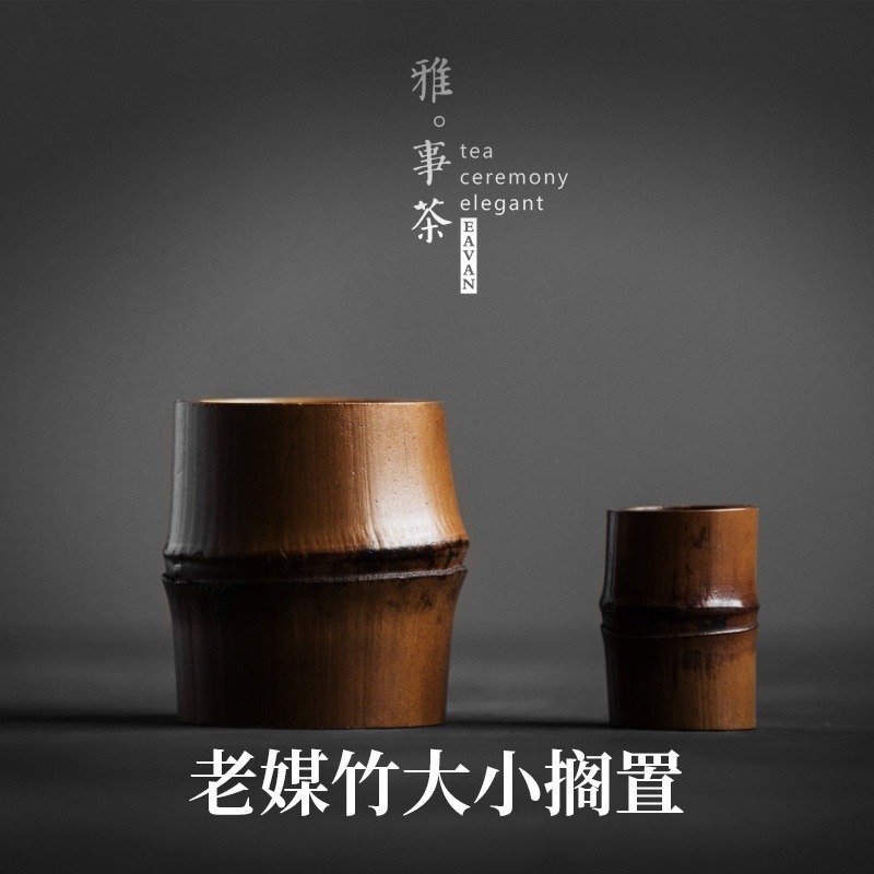 碳化竹子蓋置【A2】