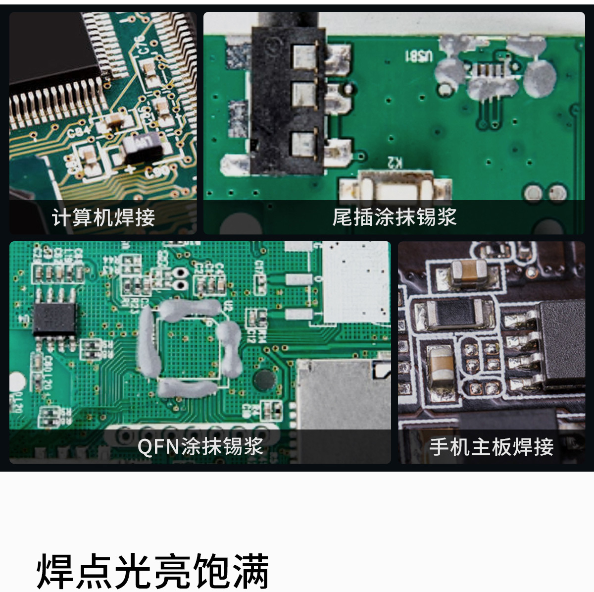 楊長順維修家 焊接錫漿