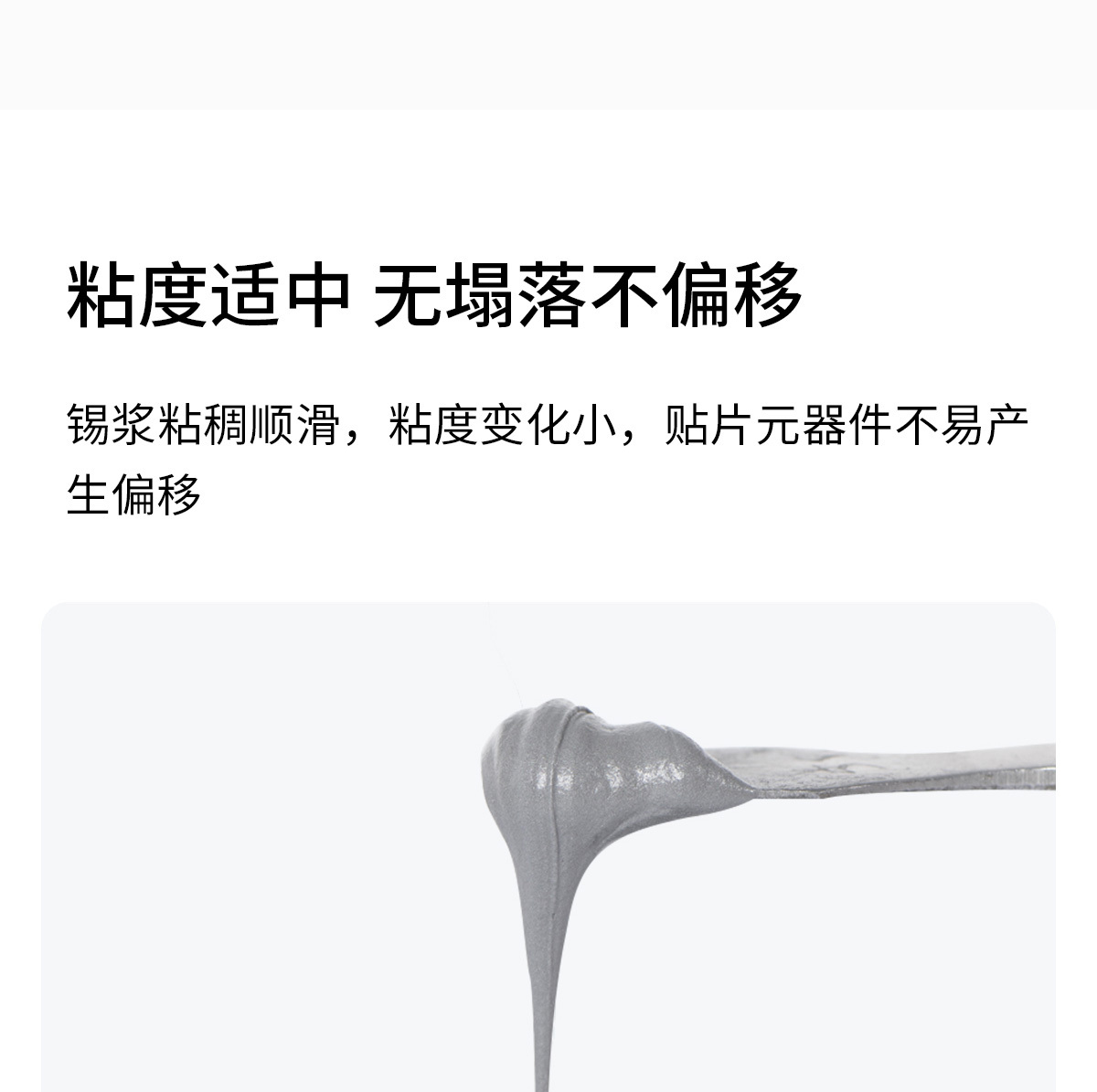 楊長順維修家 焊接錫漿