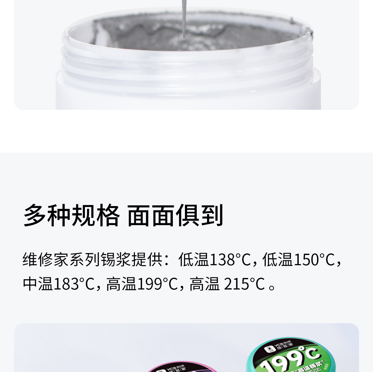 楊長順維修家 焊接錫漿