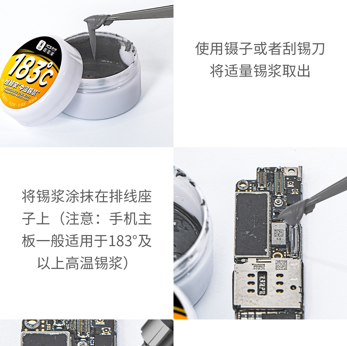 楊長順維修家 焊接錫漿