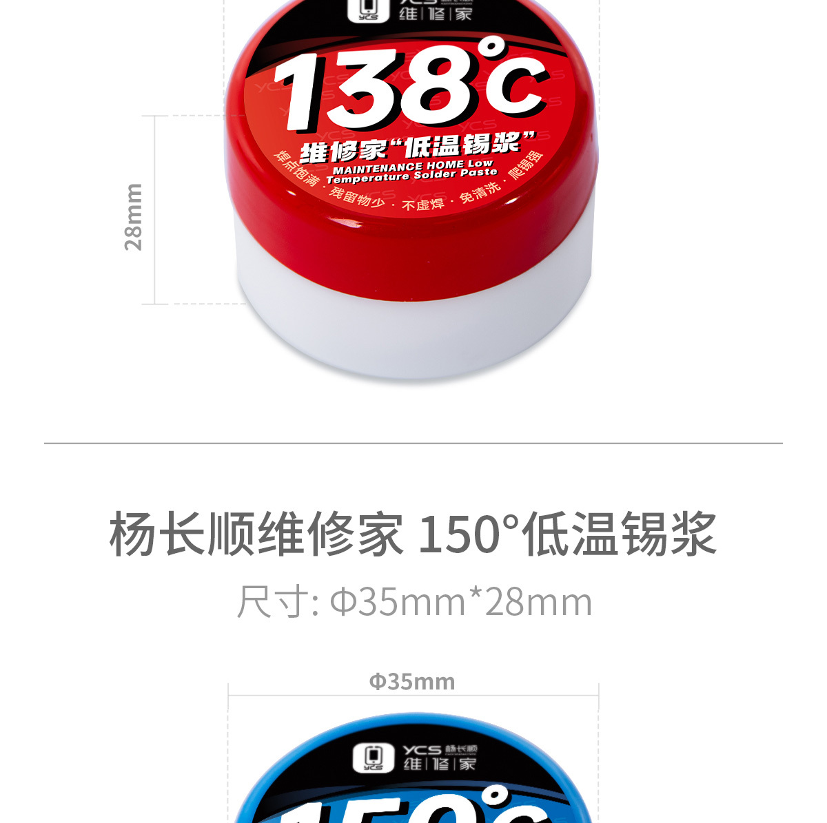 楊長順維修家 焊接錫漿