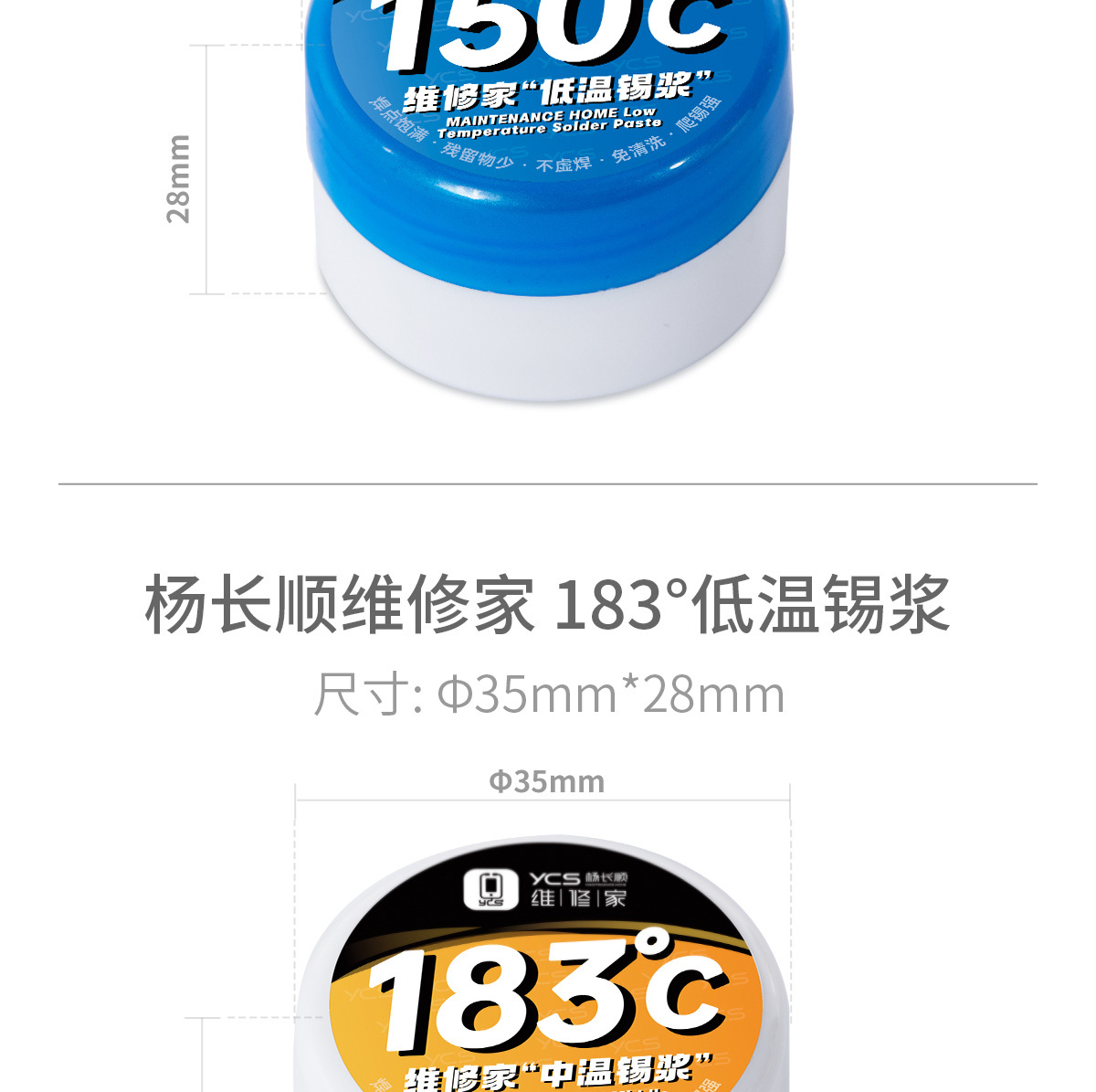 楊長順維修家 焊接錫漿