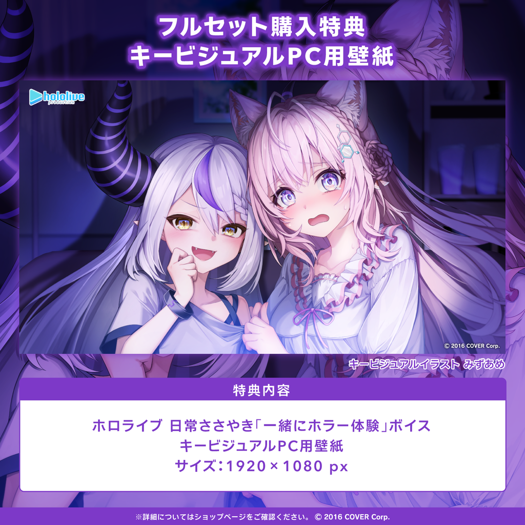 「官方代購」ホロライブ 日常ささやき「一緒にホラー体験」錄音