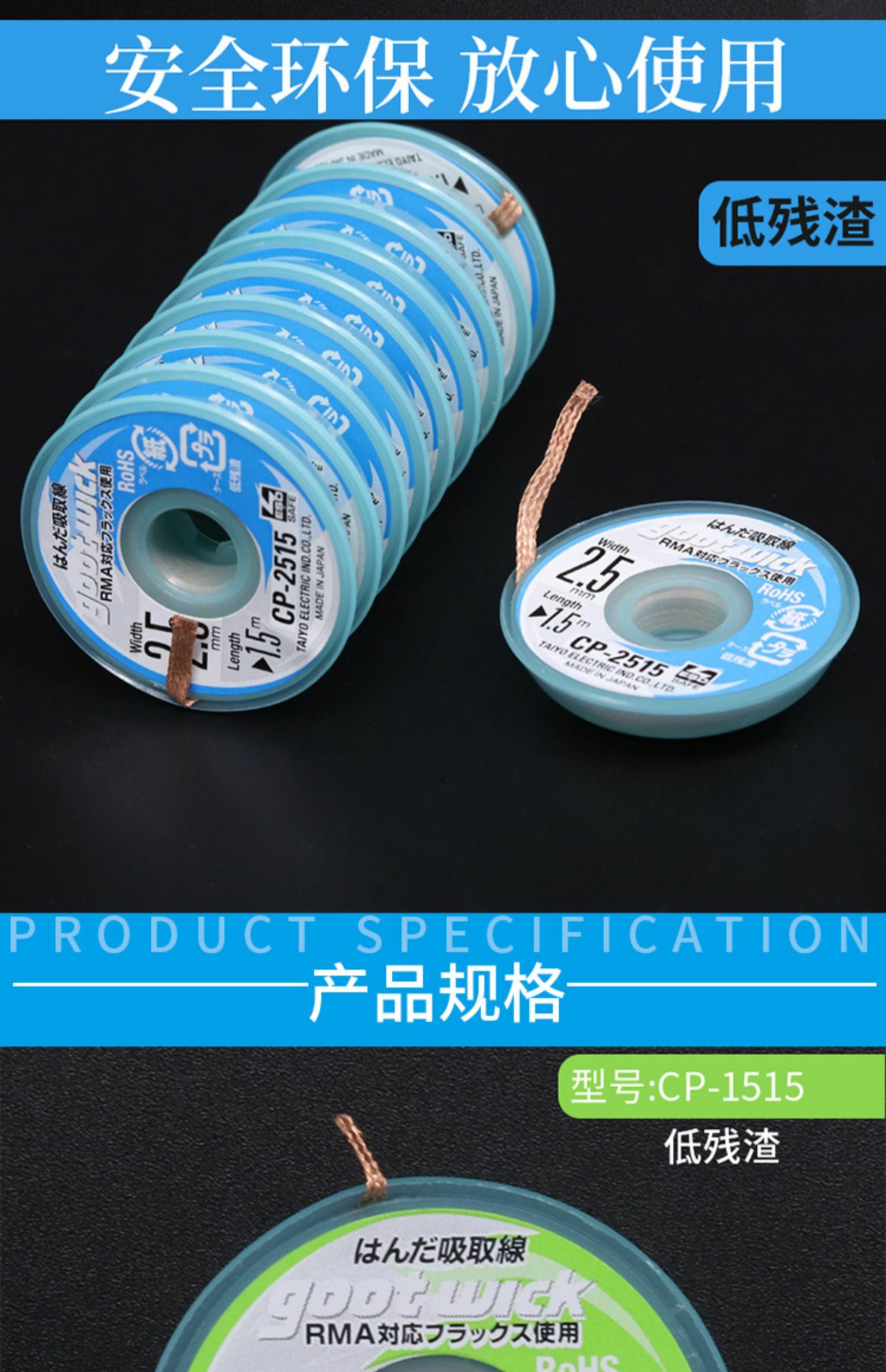 日本原廠GOOT吸錫線吸錫帶吸取線3515 3015 2015 2515烙鐵拖錫線
