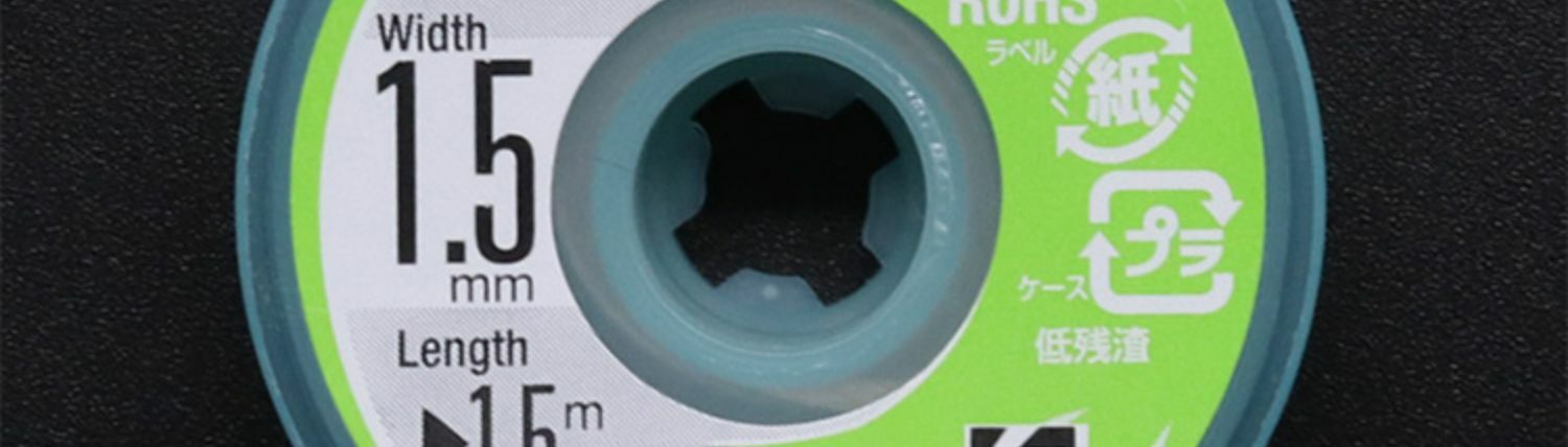 日本原廠GOOT吸錫線吸錫帶吸取線3515 3015 2015 2515烙鐵拖錫線