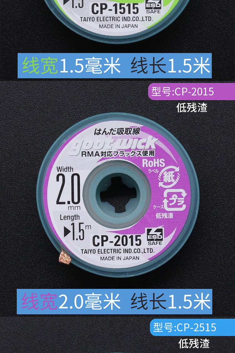 日本原廠GOOT吸錫線吸錫帶吸取線3515 3015 2015 2515烙鐵拖錫線