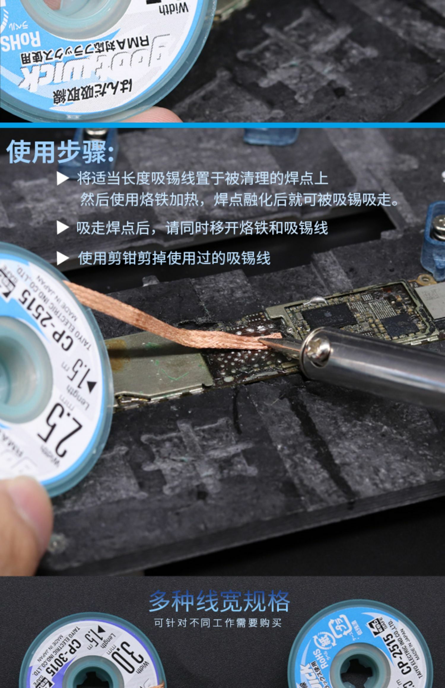 日本原廠GOOT吸錫線吸錫帶吸取線3515 3015 2015 2515烙鐵拖錫線