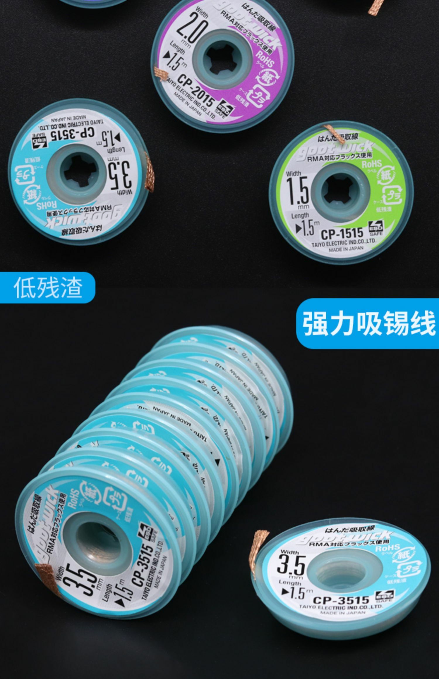 日本原廠GOOT吸錫線吸錫帶吸取線3515 3015 2015 2515烙鐵拖錫線