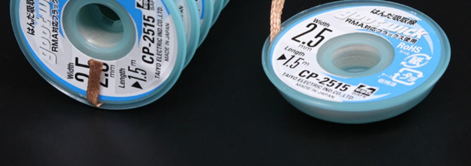 日本原廠GOOT吸錫線吸錫帶吸取線3515 3015 2015 2515烙鐵拖錫線