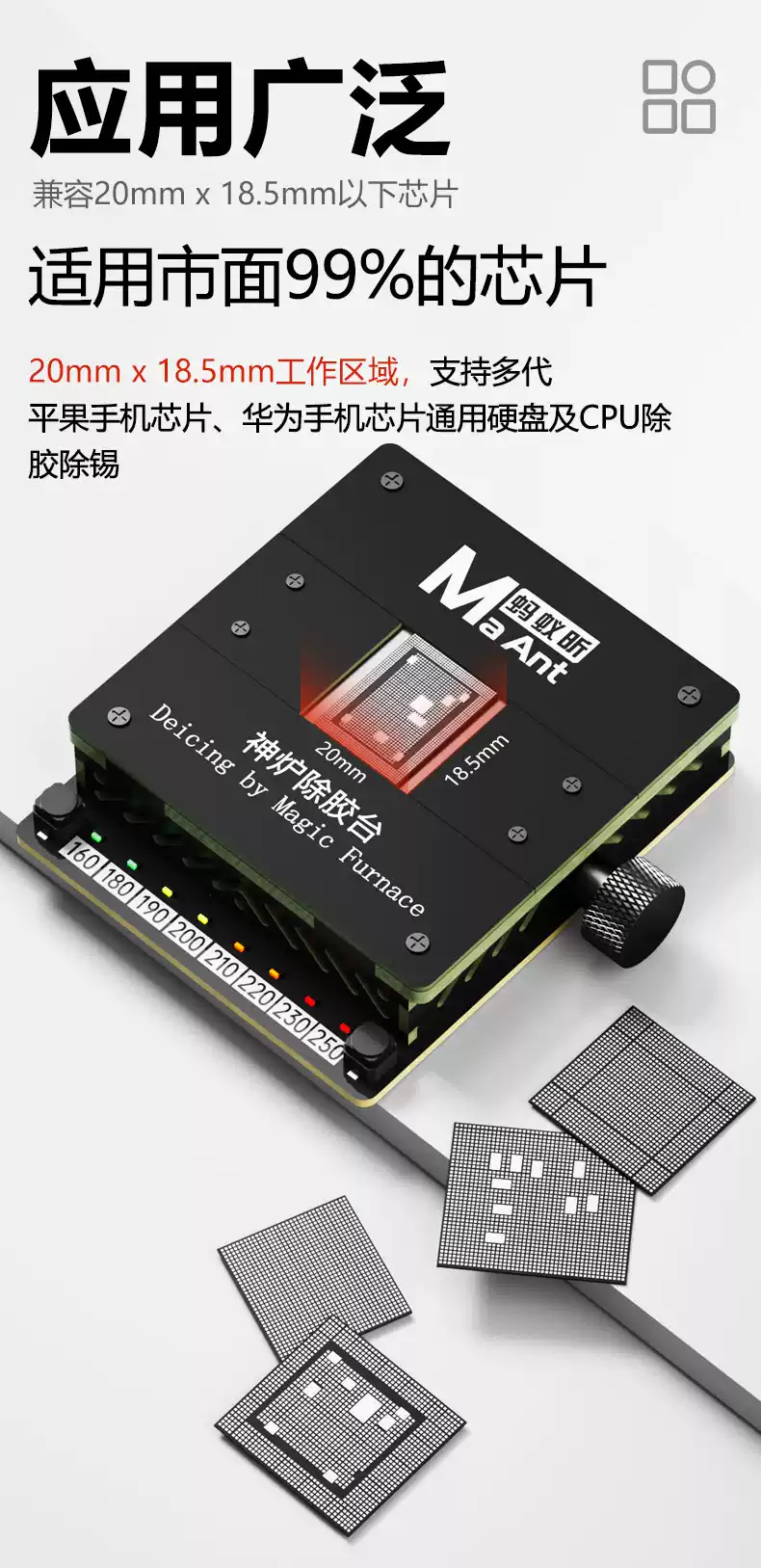 螞蟻昕神爐2代除膠台 安卓蘋果CPU通用加熱台 IC晶片硬碟字庫除錫