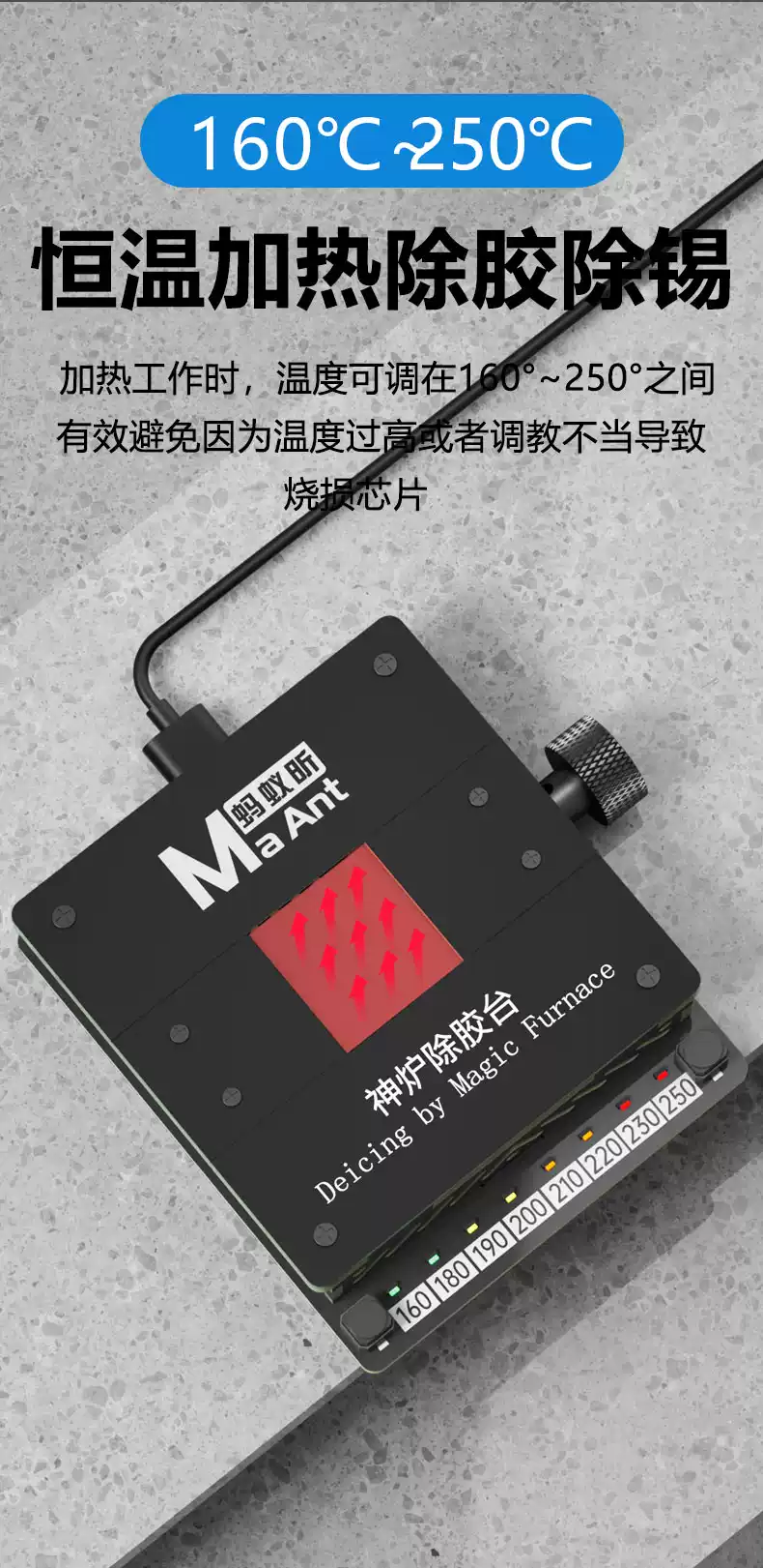 螞蟻昕神爐2代除膠台 安卓蘋果CPU通用加熱台 IC晶片硬碟字庫除錫