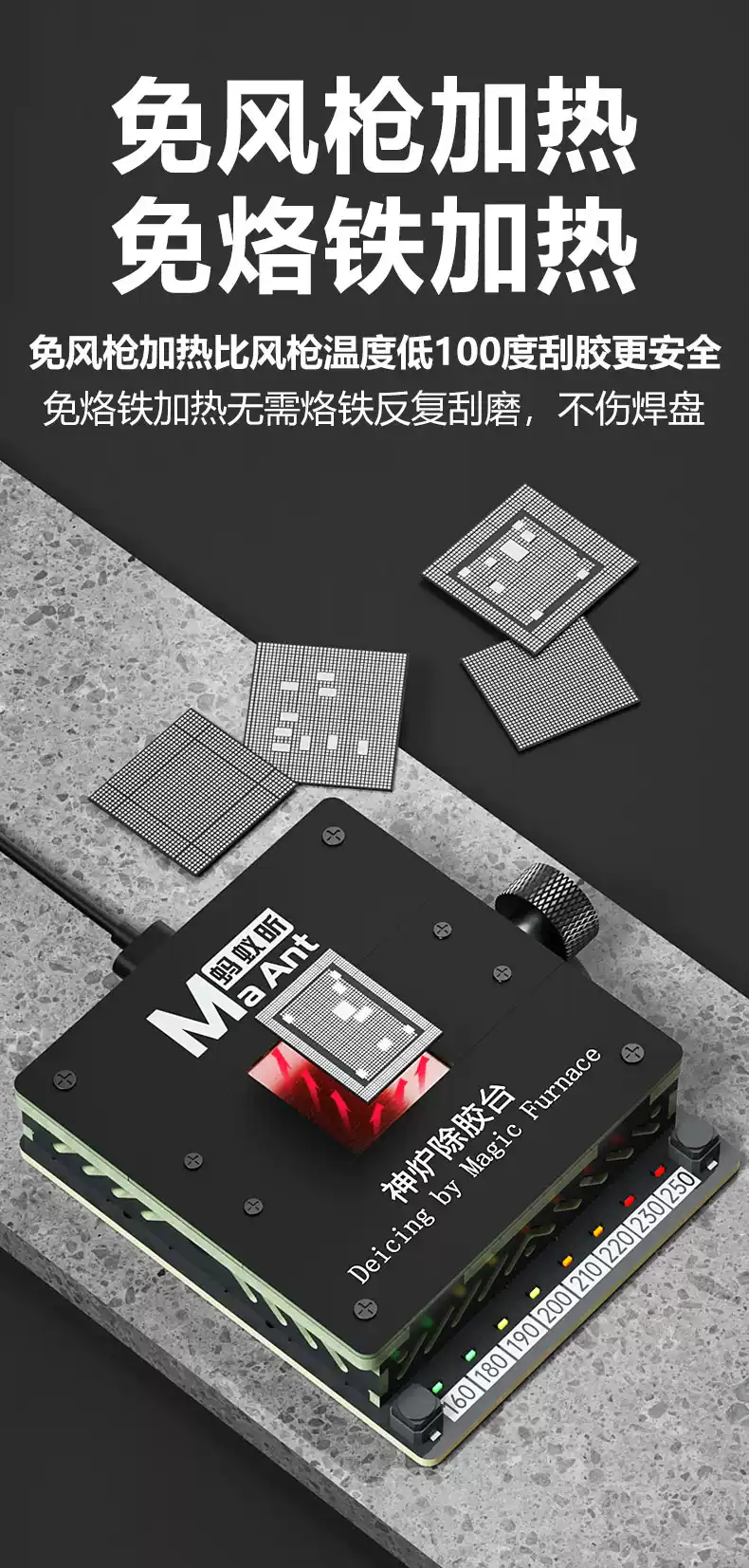 螞蟻昕神爐2代除膠台 安卓蘋果CPU通用加熱台 IC晶片硬碟字庫除錫