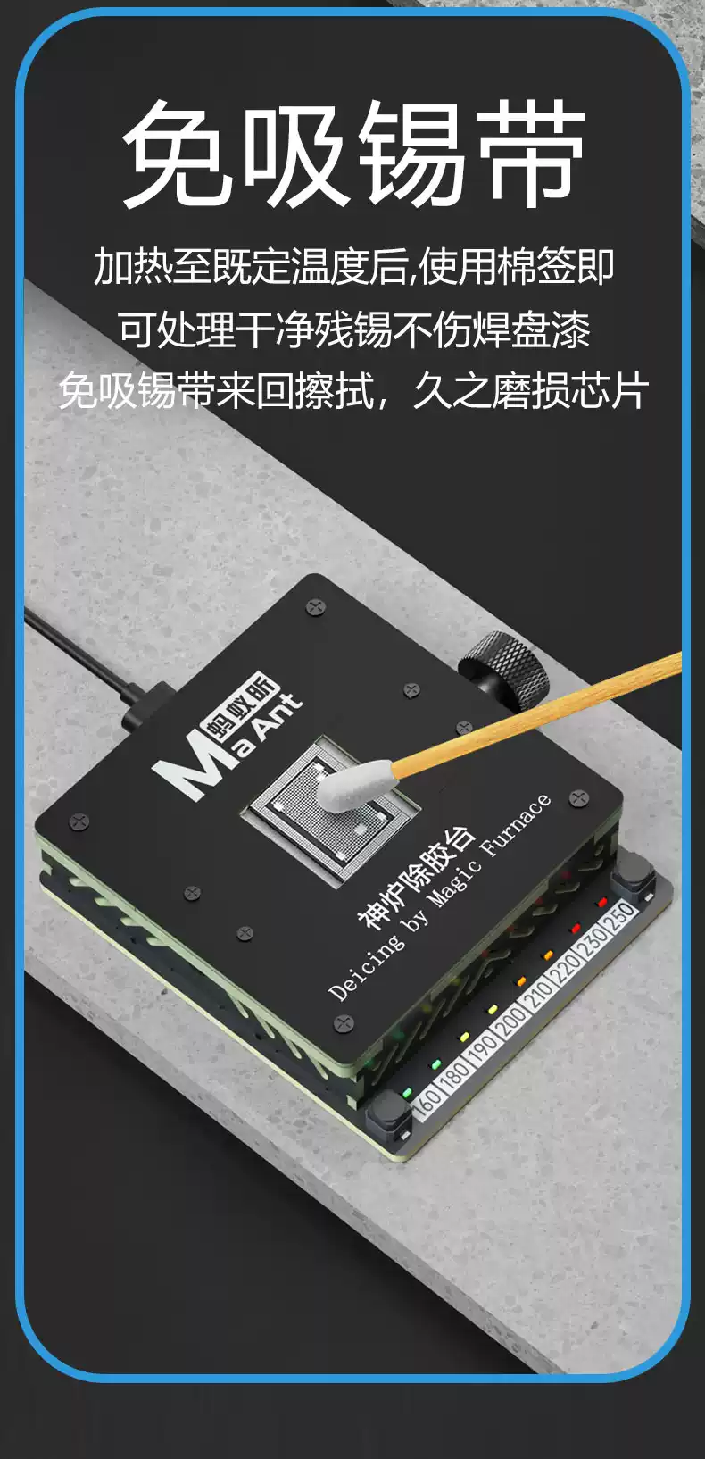 螞蟻昕神爐2代除膠台 安卓蘋果CPU通用加熱台 IC晶片硬碟字庫除錫