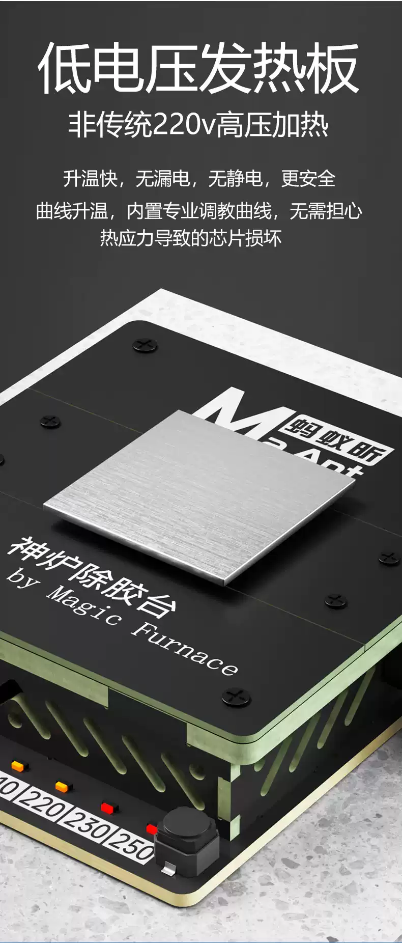 螞蟻昕神爐2代除膠台 安卓蘋果CPU通用加熱台 IC晶片硬碟字庫除錫