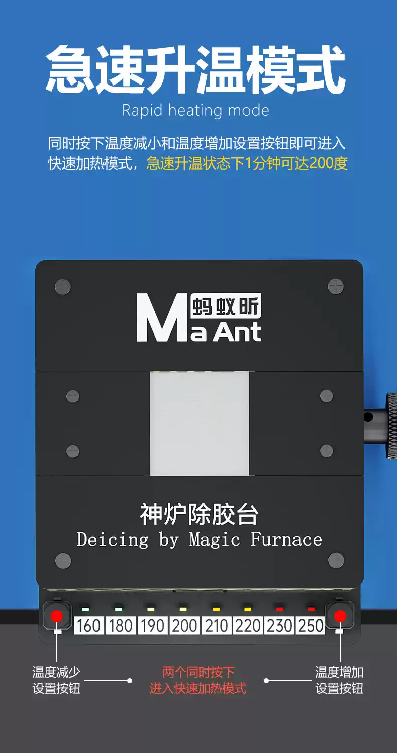 螞蟻昕神爐2代除膠台 安卓蘋果CPU通用加熱台 IC晶片硬碟字庫除錫