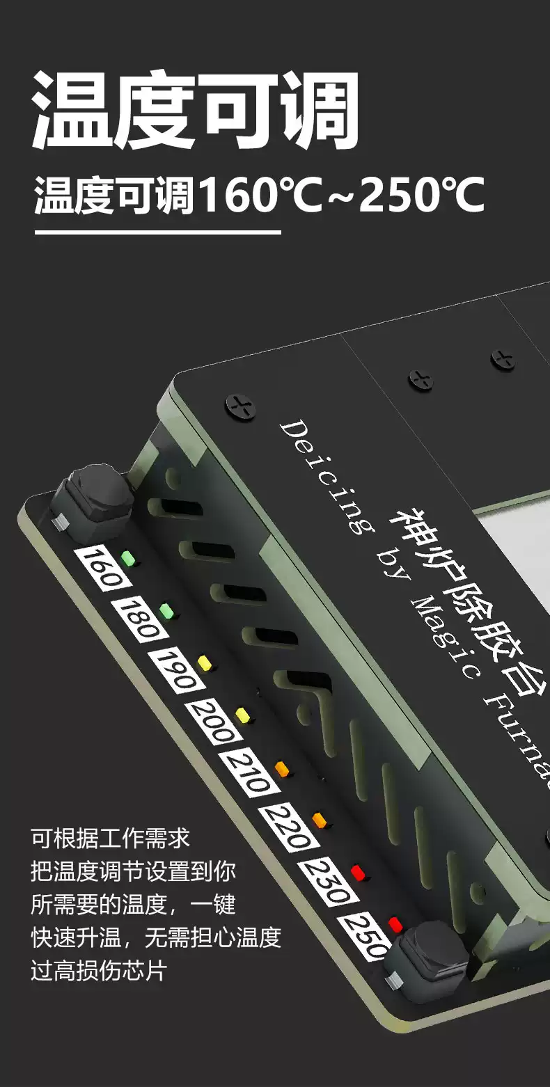 螞蟻昕神爐2代除膠台 安卓蘋果CPU通用加熱台 IC晶片硬碟字庫除錫