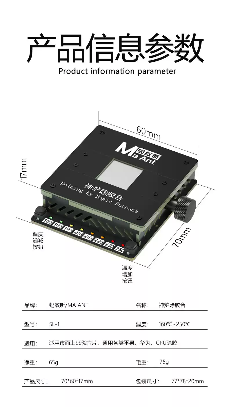 螞蟻昕神爐2代除膠台 安卓蘋果CPU通用加熱台 IC晶片硬碟字庫除錫