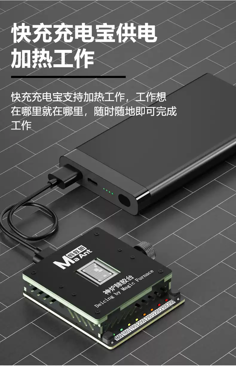 螞蟻昕神爐2代除膠台 安卓蘋果CPU通用加熱台 IC晶片硬碟字庫除錫