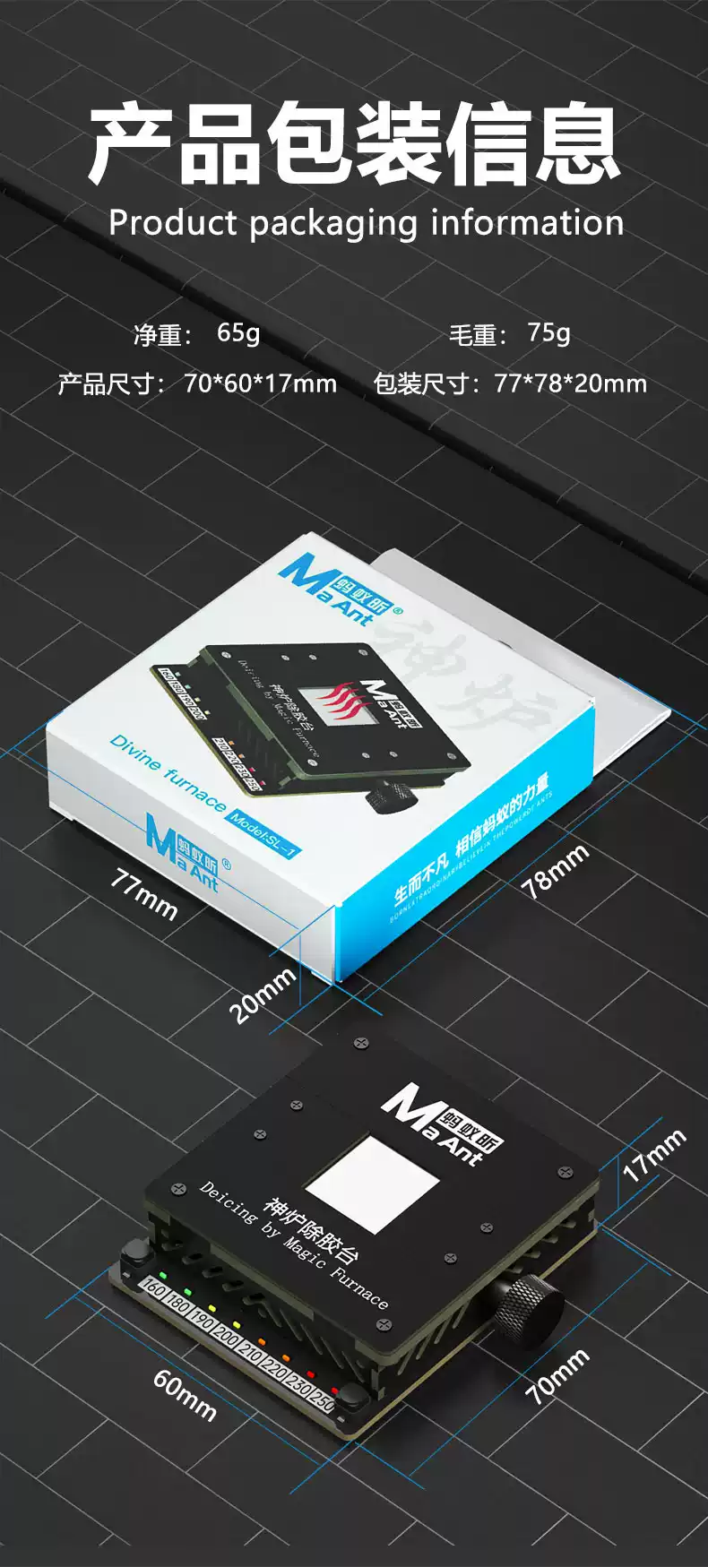 螞蟻昕神爐2代除膠台 安卓蘋果CPU通用加熱台 IC晶片硬碟字庫除錫