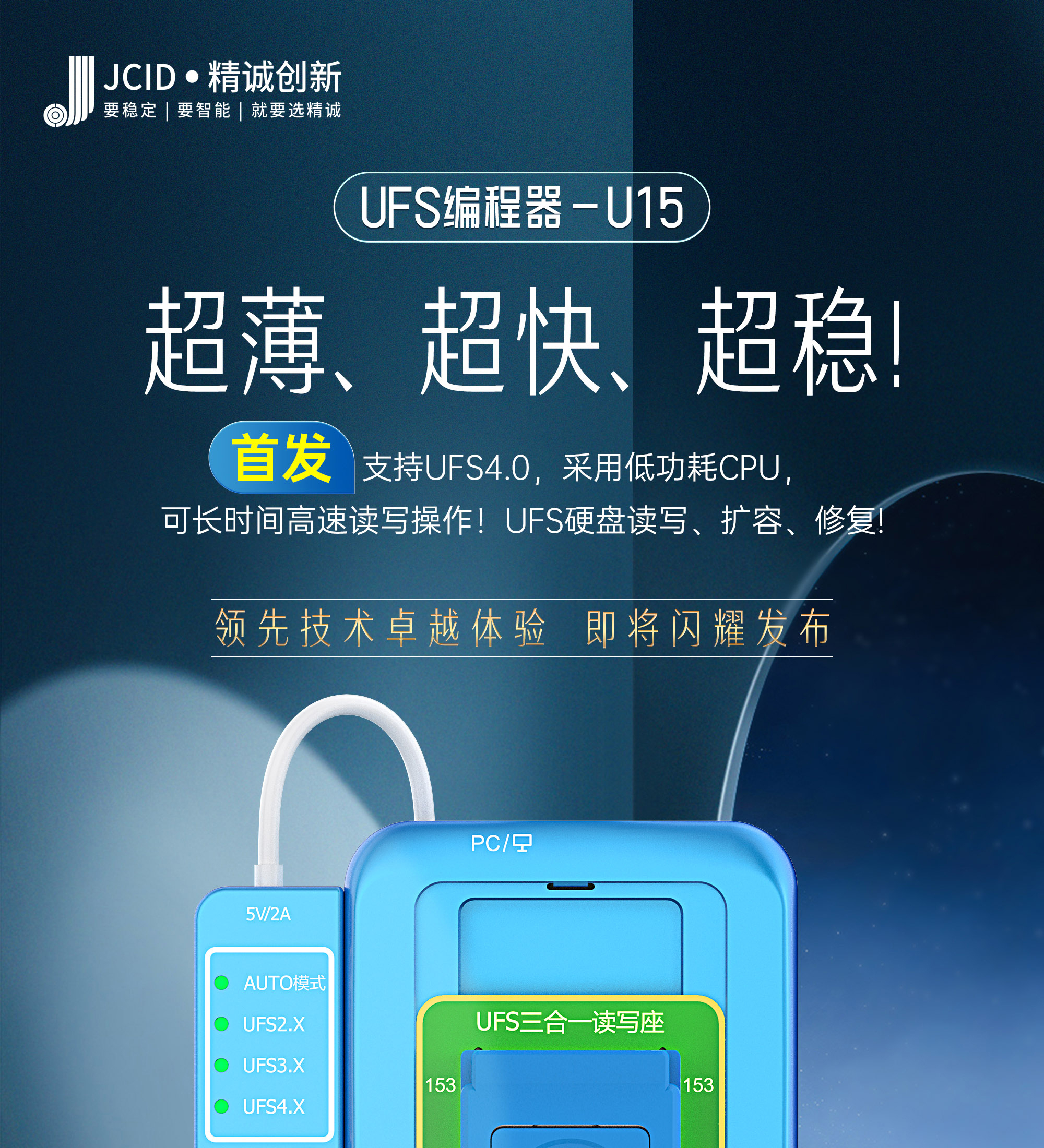 精誠P15硬碟測試架 BGA110 315硬碟模組 P13硬碟程式設計器