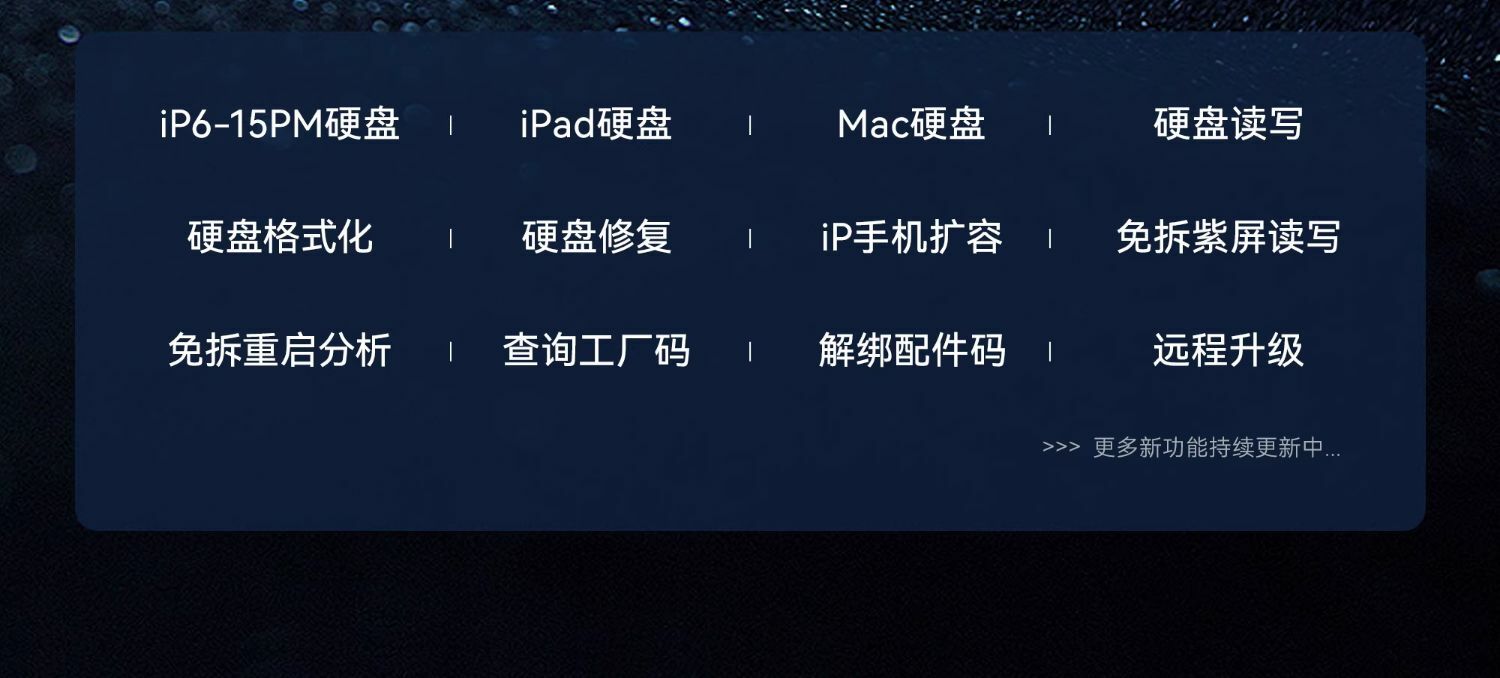 精誠P15硬碟測試架 BGA110 315硬碟模組 P13硬碟程式設計器