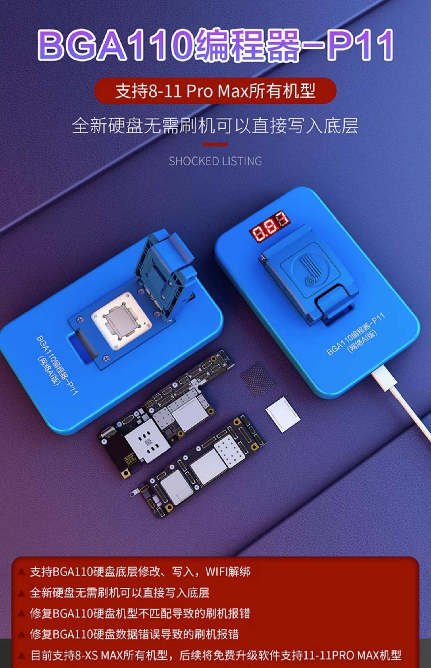 精誠P15硬碟測試架 BGA110 315硬碟模組 P13硬碟程式設計器