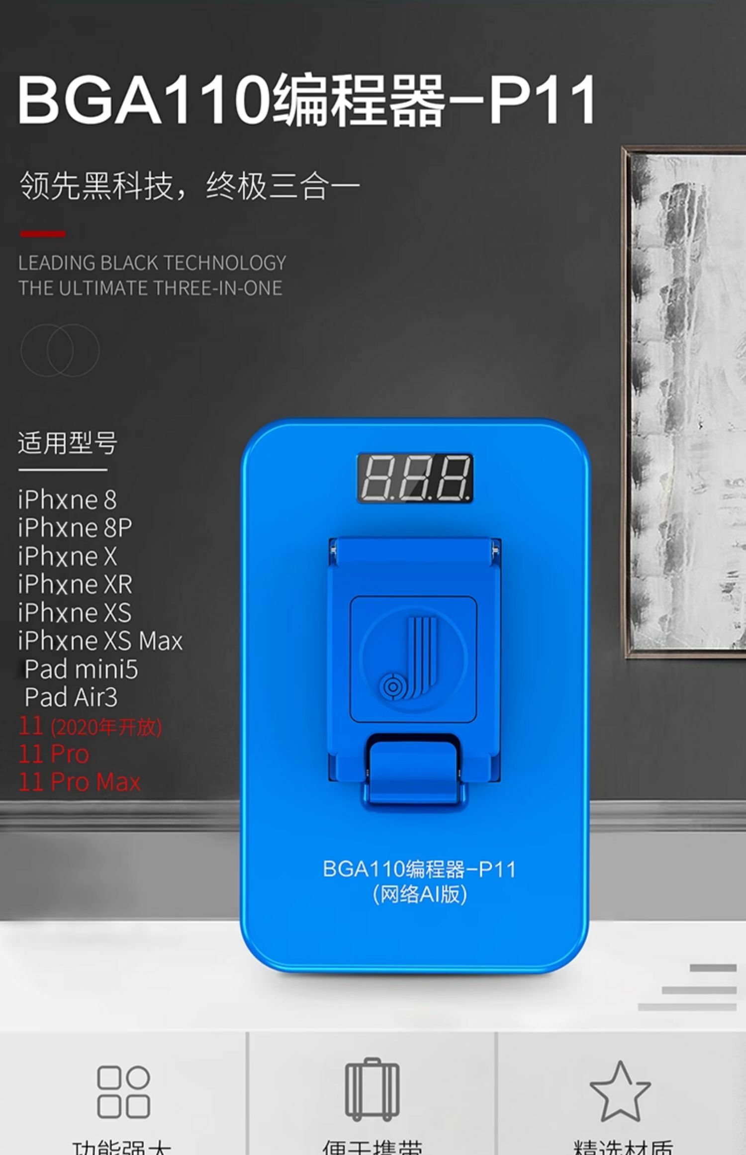 精誠P15硬碟測試架 BGA110 315硬碟模組 P13硬碟程式設計器