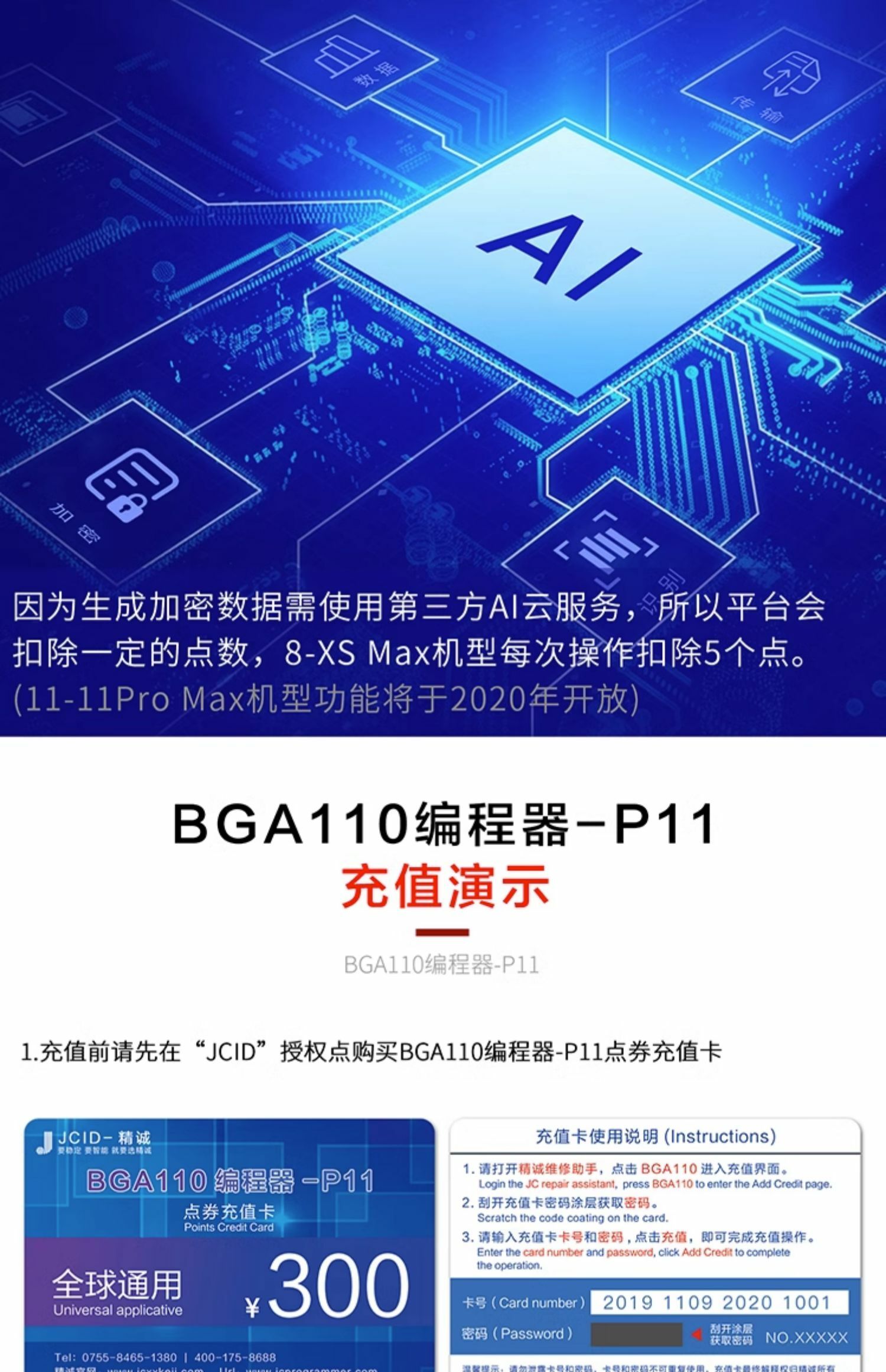 精誠P15硬碟測試架 BGA110 315硬碟模組 P13硬碟程式設計器