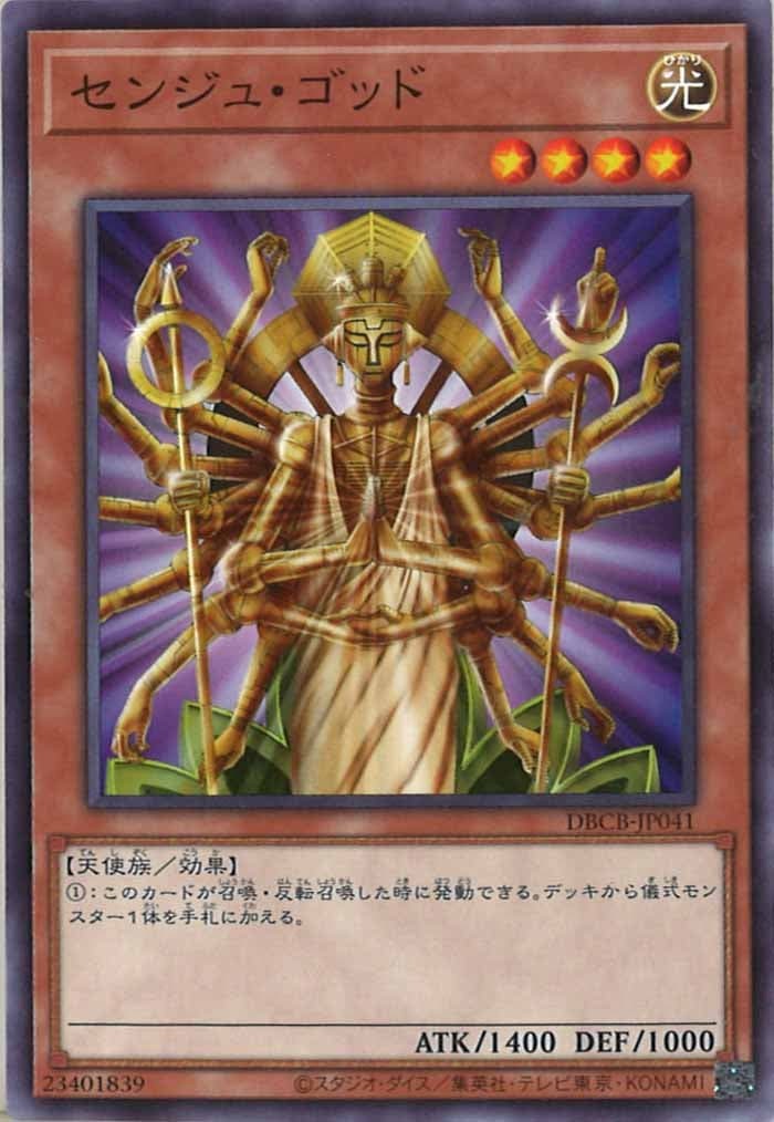DBCB-JP041 センジュ・ゴッド(千手佛)
