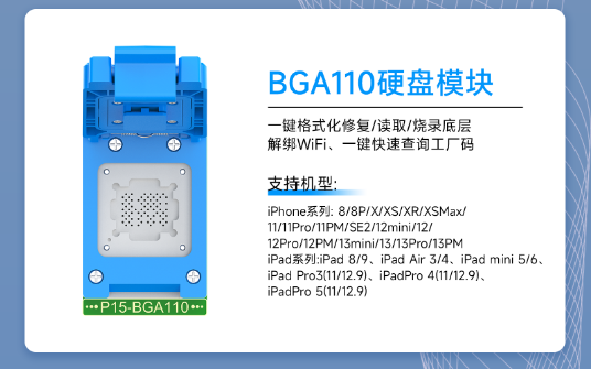 精誠P15硬碟測試架 BGA110 315硬碟模組 P13硬碟程式設計器