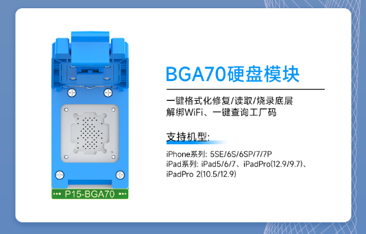 精誠P15硬碟測試架 BGA110 315硬碟模組 P13硬碟程式設計器
