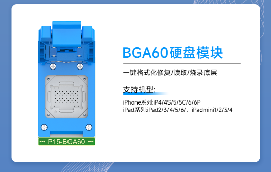 精誠P15硬碟測試架 BGA110 315硬碟模組 P13硬碟程式設計器