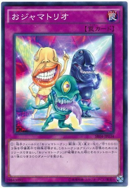 SR04-JP034 おジャマトリオ(擾亂三人組)